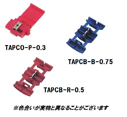 Branch Pressure-welded Wire Tap Connector (TAPCB-R-0.5) 