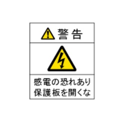 Electric Shock Warning Label, PL
