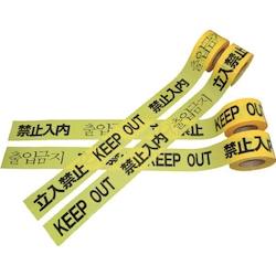 Danger Marking Tape (Marking in 4 Languages)