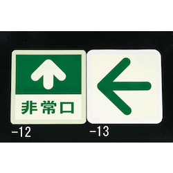 [Phosphorescent Type] Floor Type Guide Sign 300 × 300 mm, EA983AH-12/EA983AH-13