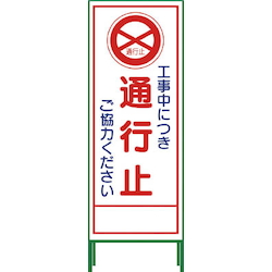 SL Standing Sign (1102-0630-01)
