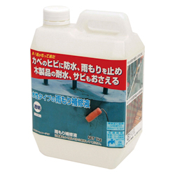 Leakage Repair Liquid, Transparent MR-003