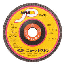 NRS P Wheel (NPW-1007216-GZ60) 