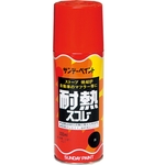 Heat Resistant Spray Black/Silver/Coffee Brown (27711)