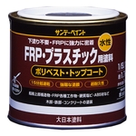 Water Based Paint for FRP / Plastic 