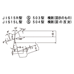 HSS Bit JIS15R Model S503 Model Horizontal Blade (TTB15R-5) 