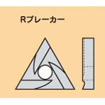 Triangular Chip R Breaker (H-09T6004-BR) 