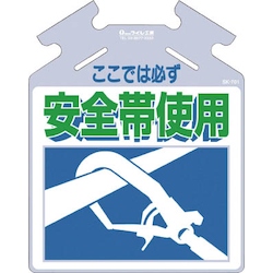 Safety Sign for Diagonal Braces