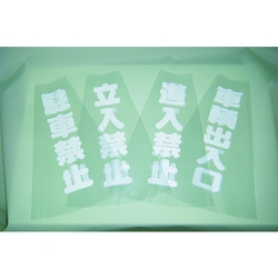 Safety Cone Transparent Display Cover TCC