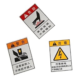 Chinese Language Caution/Warning/Danger Stickers 