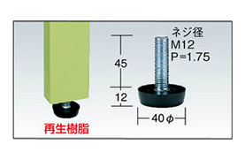 Resin adjuster equipped as standard equipment. Due to easy level adjustment, it does not damage the floor.