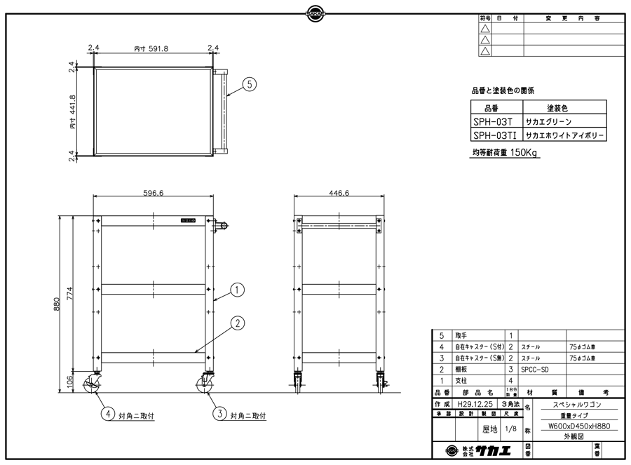 Drawing of Special cart, 2/3/4 tiers, SPH-03T/SPH-03TI