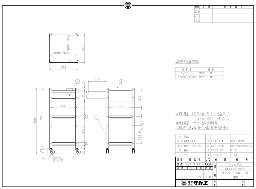 Drawing of Special cart, 2/3/4 tiers, SPS-11N/SPS-11NI