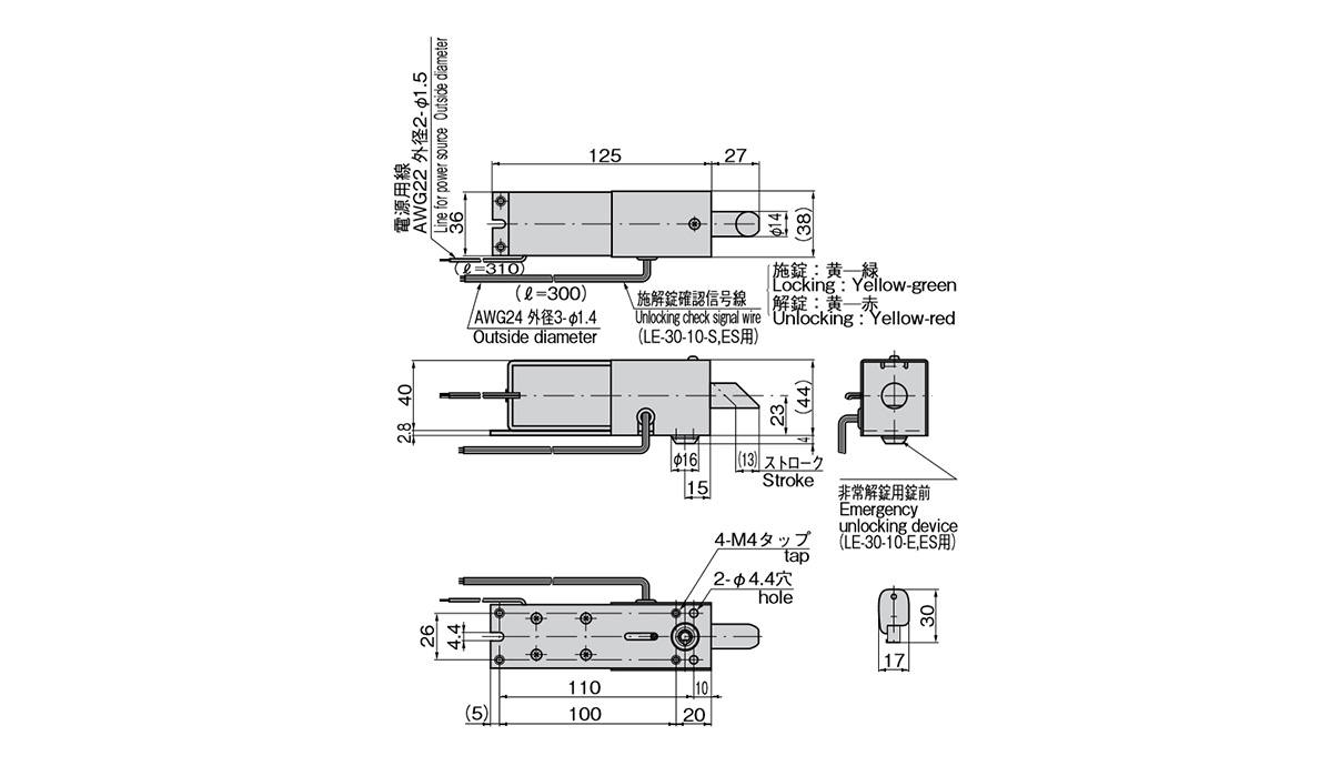 Solenoid Lock dimensional drawing